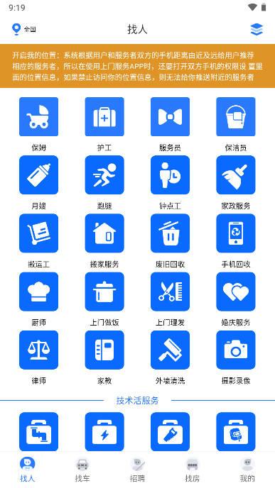 人人佰服app