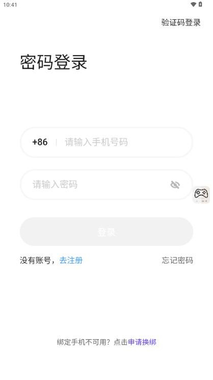 一元租号平台app最新版