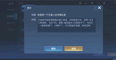 王者限定皮肤领取软件2023最新版本