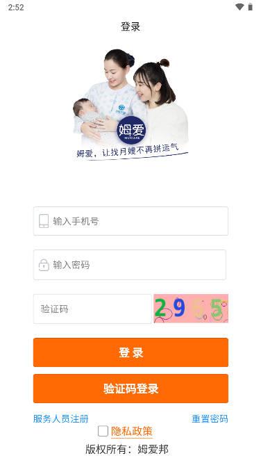 姆爱邦app官方版