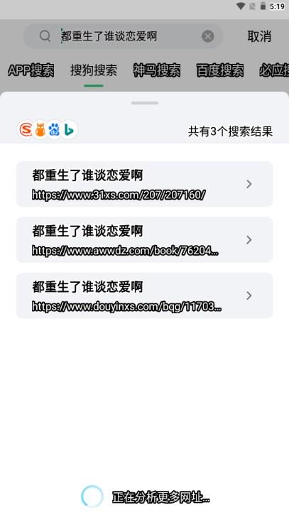 蚕豆小说app最新版2024
