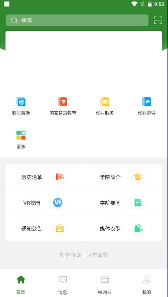 甘肃农职APP最新版本2023官方版