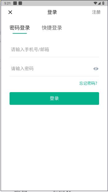 七麦数据app最新版本