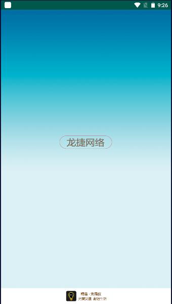 光强仪软件app最新版本下载安装
