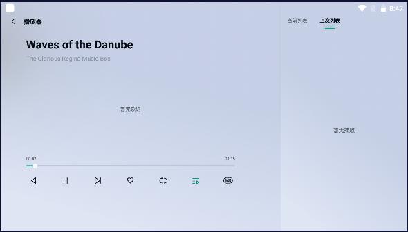 诗川随听车机版下载软件