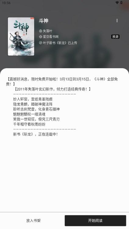 黑柚小说app自带书源版