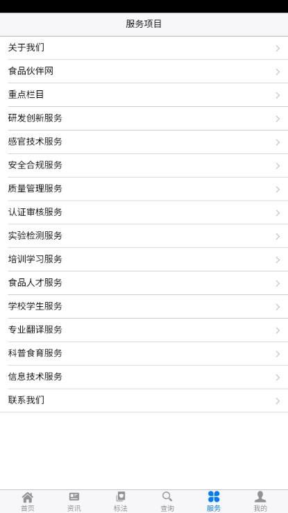 食品伙伴网国家标准查询app