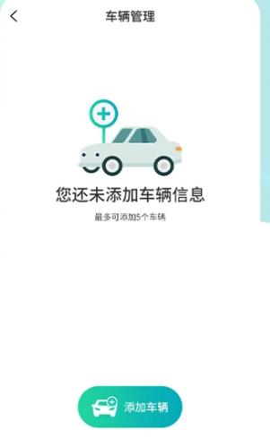 武汉停车软件下载app