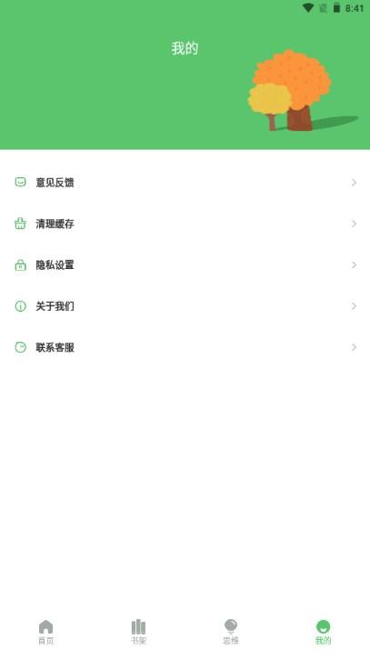米糕物语绘画app下载官方正版2023
