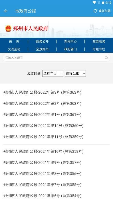 郑州教育文明博客安卓版app