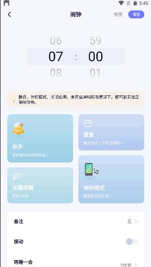 小睡眠最新2024