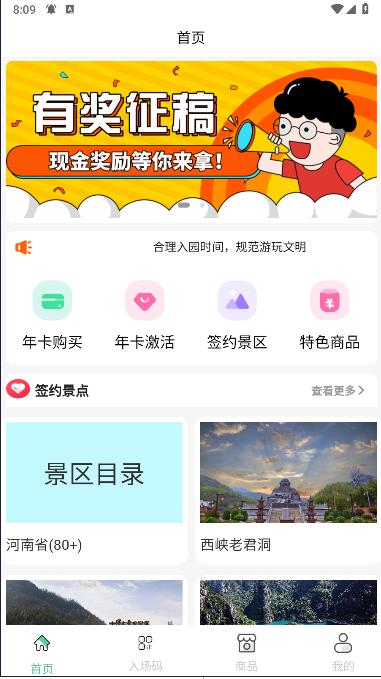 天下黄河客户端2024最新