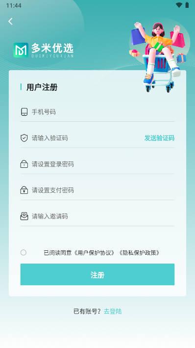 多米优选商城app