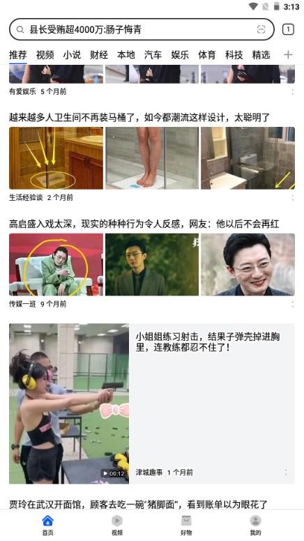 华为浏览器app2024官方正版手机版