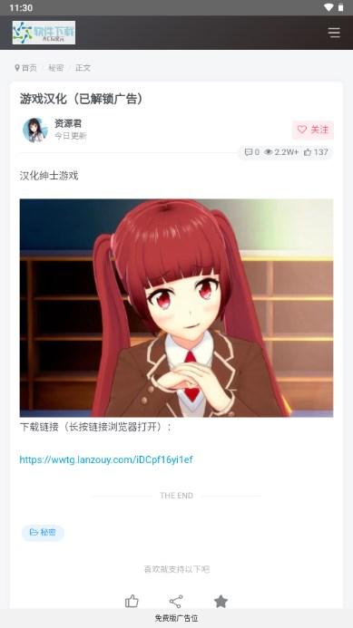 ACG资源软件库