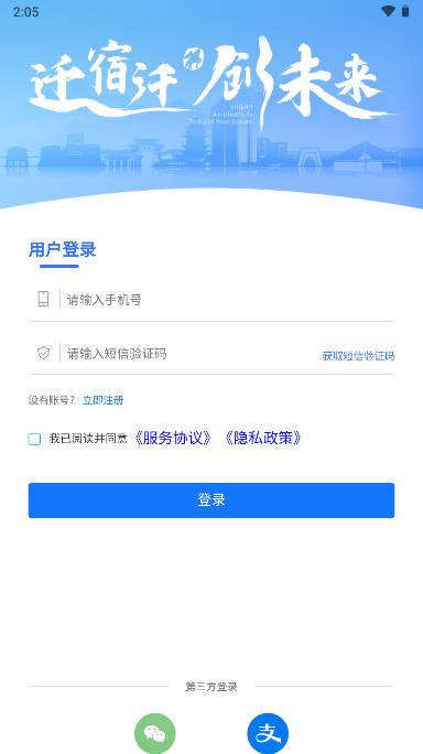 宿迁人才e家app