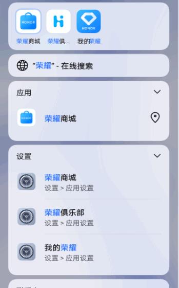荣耀搜索APP安卓版2024最新