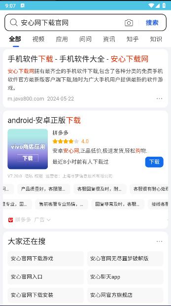 芒狗导航软件