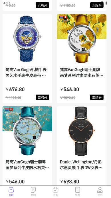 多品盒子app最新版