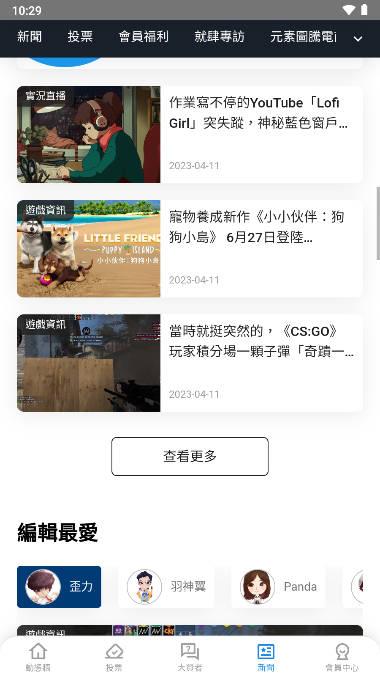 4Gamers app下载安装2023官方最新版