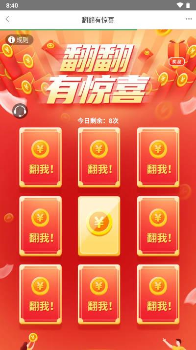 魔力龙王app官方版