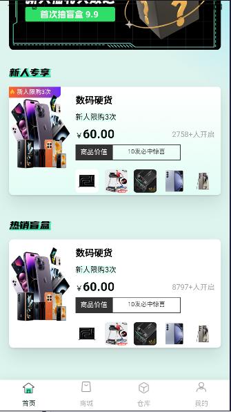 玩多伴盲盒app