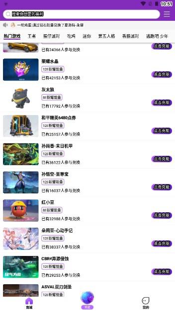 欧皇营地免费领皮肤版