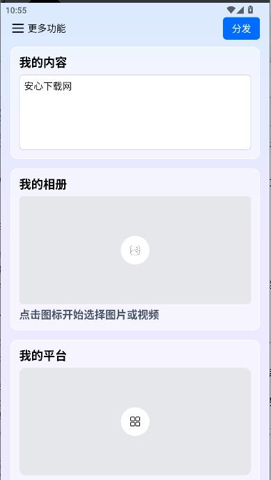 今日分发平台app