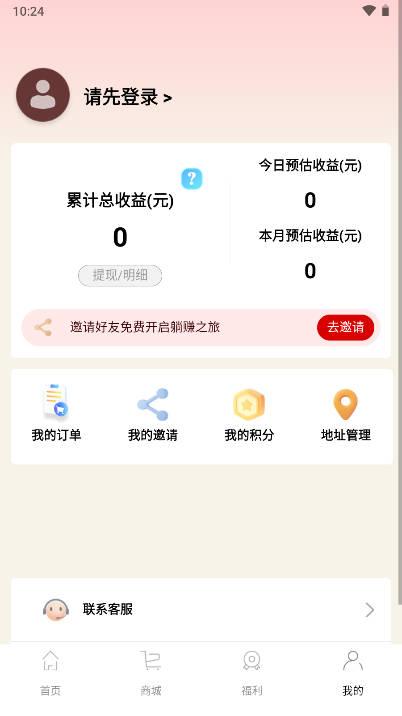 巨象优惠app手机版