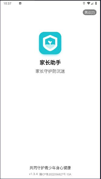 依蛋守护家长助手APP官方版