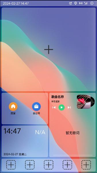 氢桌面车机桌面APP官方版