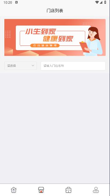 小生到家手机版