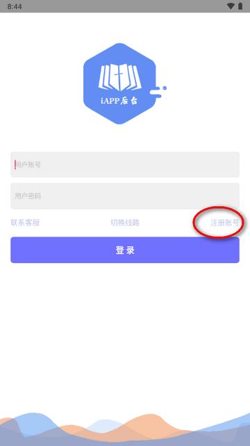iAPP后台客户端