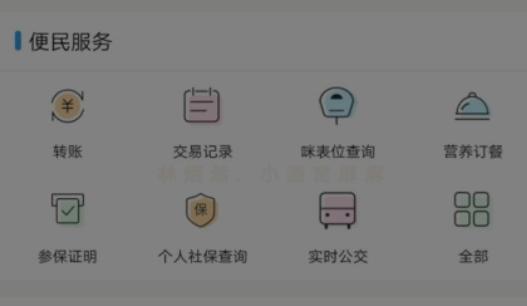 便民玉环app最新版本2023