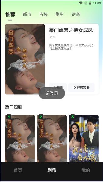 每日一剧APP最新版本