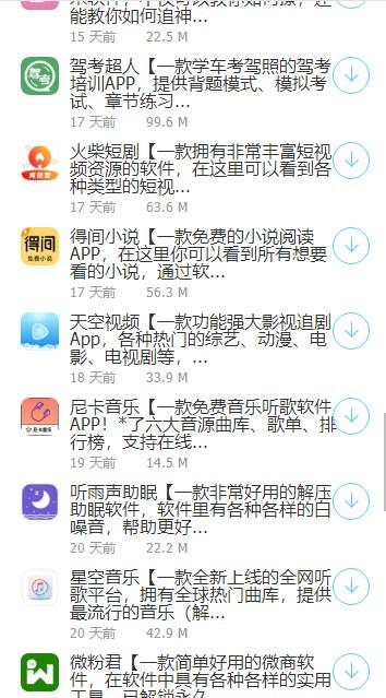 木槿软件库app2024最新版