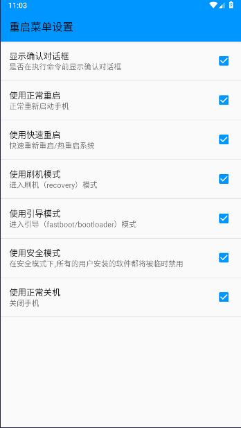 高级工具箱免root