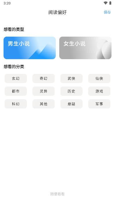 七番小说app最新版