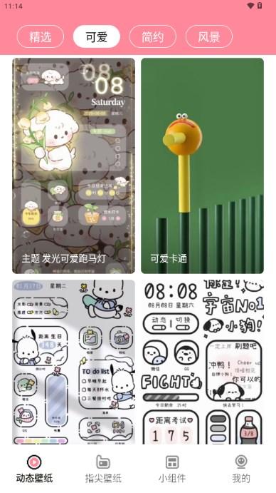 草莓壁纸手机壁纸app