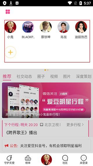 黑料不打烊app手机版
