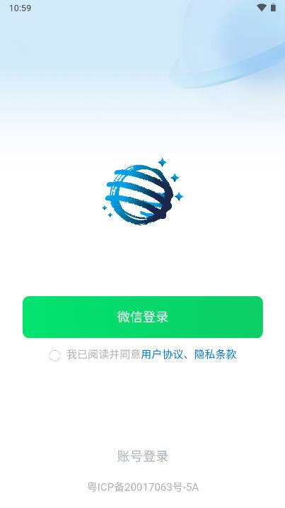 知行南网企业号平台