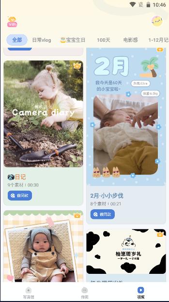柚崽APP免费版