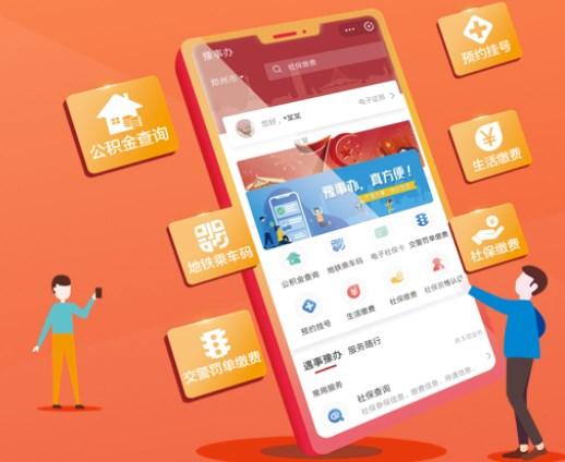 豫事办app手机客户端2023最新版