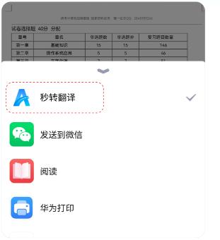 秒转翻译软件免费版