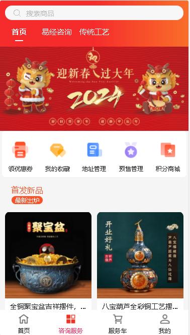 金珅易文化软件