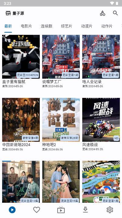 uz影视app免费版