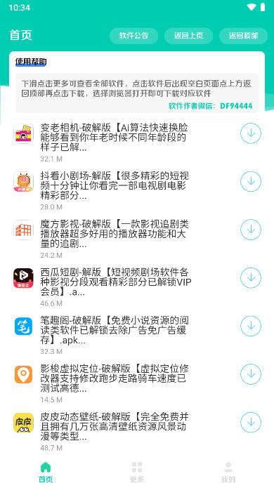 巅峰南泽软件库最新版本