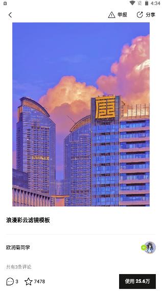 醒图剪辑软件2025