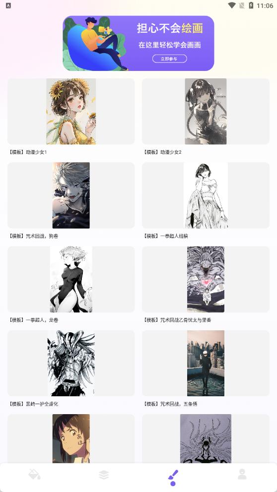sketches绘画板