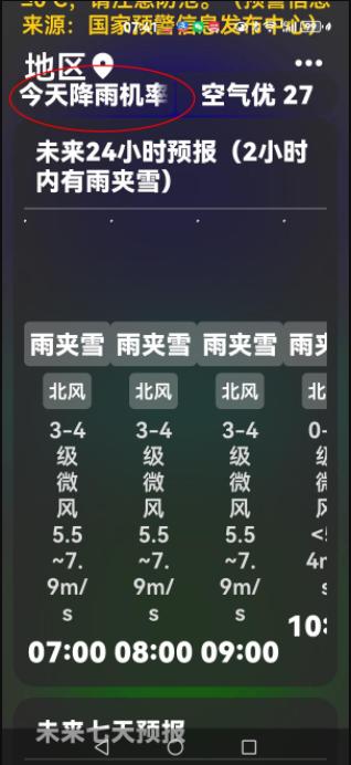 透明天气最新版本2024